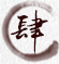 ؑc䮔(dng)(w)